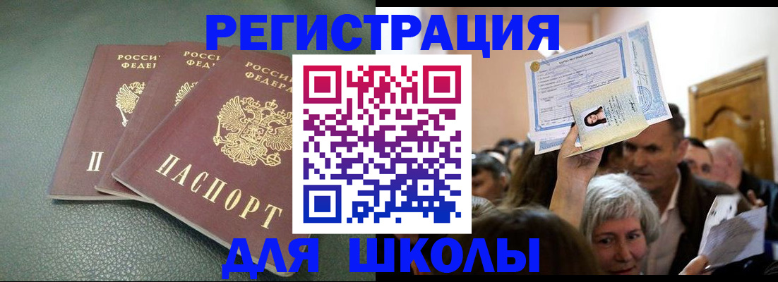 временная регистрация законно в Новокубанске