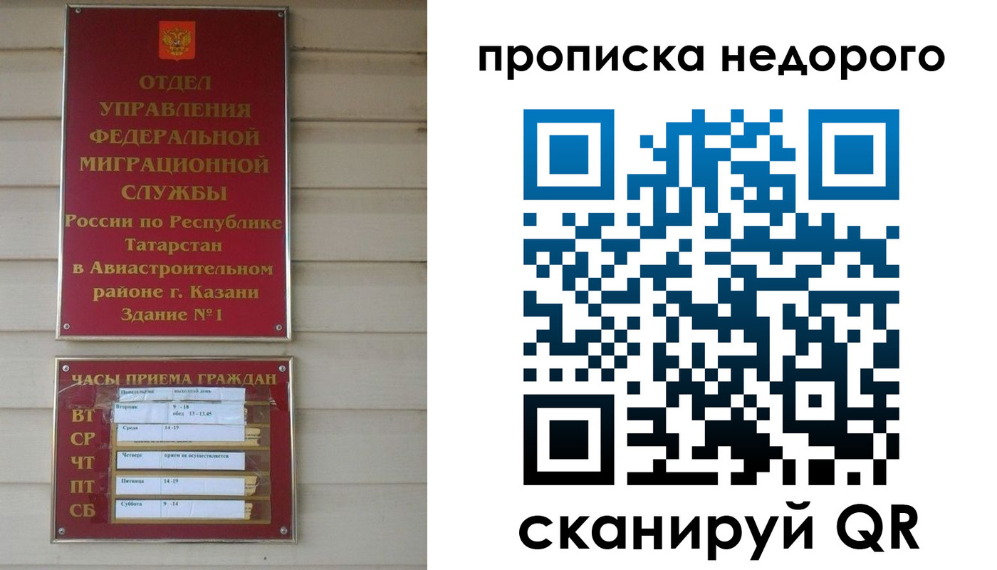 временная регистрация для всех в Новокубанске
