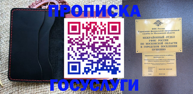 прописка для военкомата в Новокубанске