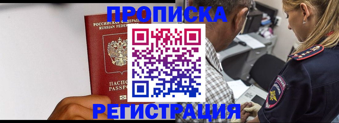 временная регистрация надежно в Новокубанске