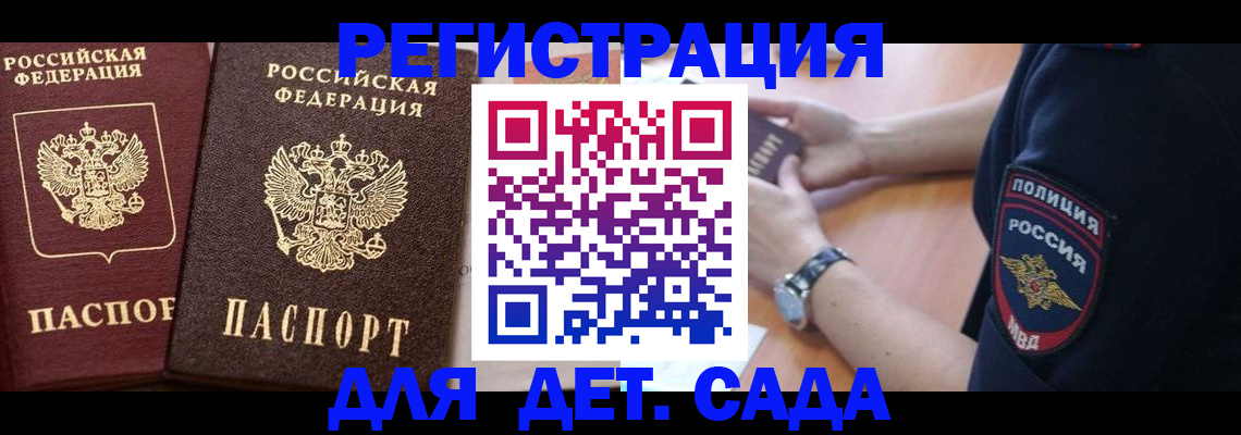 временная регистрация в Новокубанске