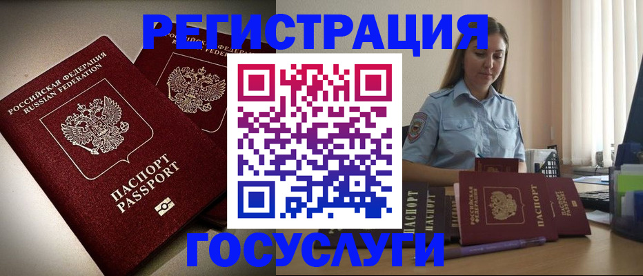 где прописаться в Новокубанске