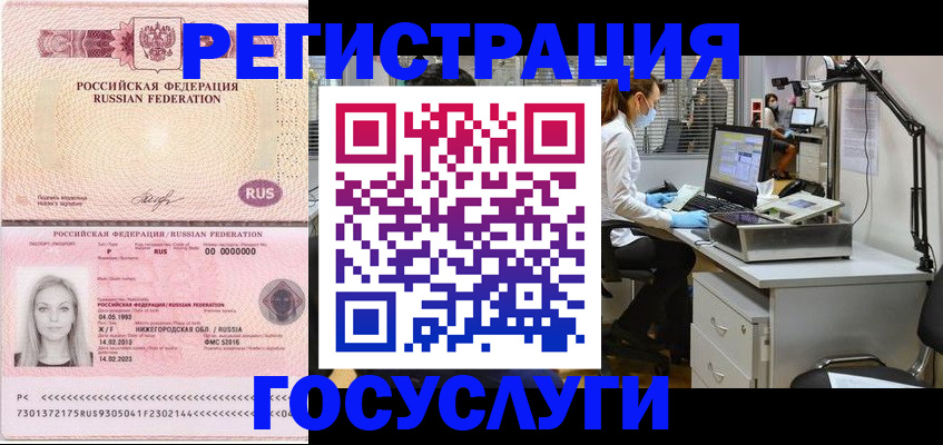 прописка штамп в Новокубанске