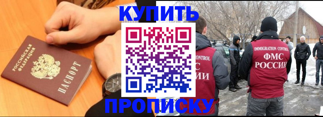 регистрация в Новокубанске